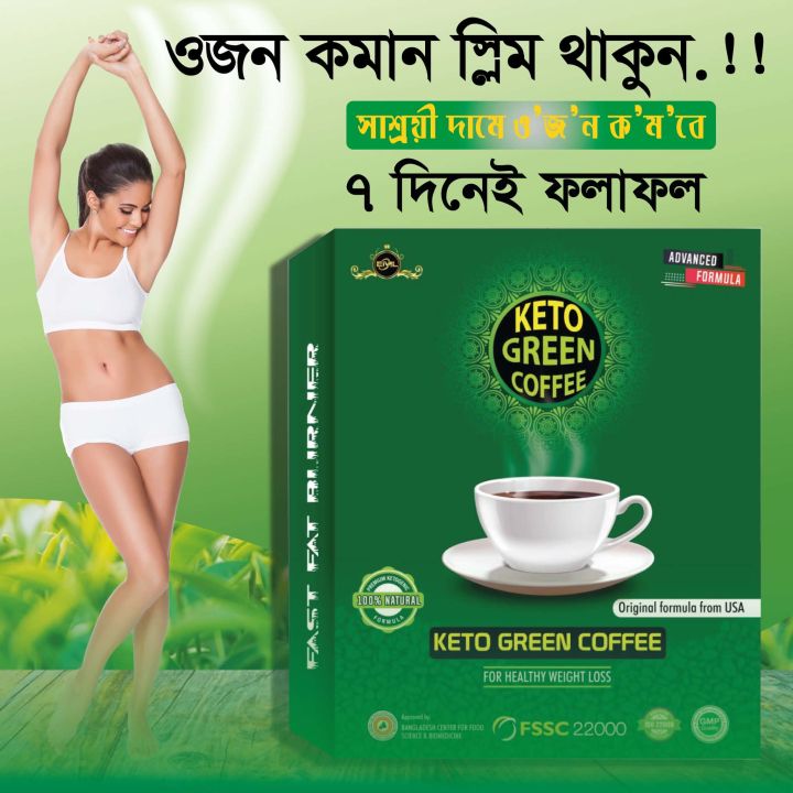 Keto%20green%20coffee%20for%20weight%20loss%20-%20Image%202