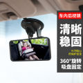 Baby Car Rearview Mirror 360 Degree Rotating Baby Sight Glass Car Children Mirror Suction Cup Car Rearview Mirror.
