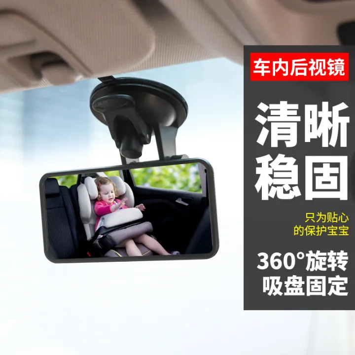Baby%20Car%20Rearview%20Mirror%20360%20Degree%20Rotating%20Baby%20Sight%20Glass%20Car%20Children%20Mirror%20Suction%20Cup%20Car%20Rearview%20Mirror%20-%20Image%202