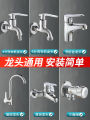 Washing machine faucet inlet pipe joint spout, kitchen washbasin universal adapter, snap car wash joint. 