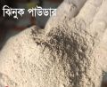 Oyster & Snail Powder - 0.5 Kg/ 01 KG Pack -  Jhinuk & Shamuk Powder for Plants - ঝিনুক ও শামুকের গুড়া. 