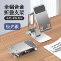 Metal aluminum alloy rotating mobile phone holder folding desktop mobile phone holder lazy tablet vik tok live broadcast rack wholesale.