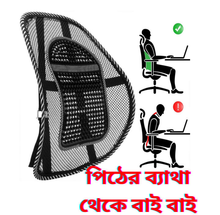 ComfortMesh%20Office%20Chair%20Back%20Support%20Brace%20-%20Comfortable%20Ergonomic%20Posture%20Cushion%20-%20Image%202