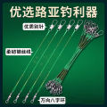 45 CM Steel Wire Fishing Line Equipment Artificial Fish Tackle  Goods For Hook Fish Accessories 1pc. 