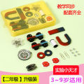 Magnet playset, primary school 2nd grade magnetic levitation box, science experiment teaching aids, learning aids, primary school students.