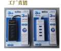 USB3.0分线器一拖四笔记本电脑高速扩展多接口HUB灯条转换集线器. 