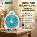 Anik Table Fan, Desktop Fan, 12 Volt DC Battery Operated Fan, Model Dabai.