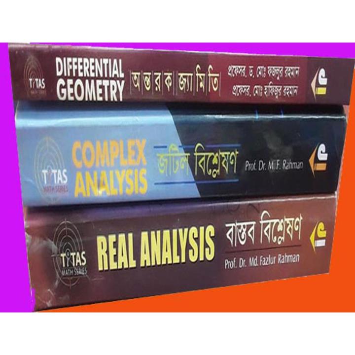 Titas Differential Geometry+Complex Analysis+Real Analysis