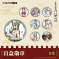 Genuine Maze Rice, Ryoko Kuai’s Graffiti Collection, Daydream Time, Monster Cosplay Series Blind Box Badge. 