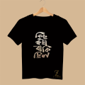 Half Sleeve Printed T-shirt For Men and Women.