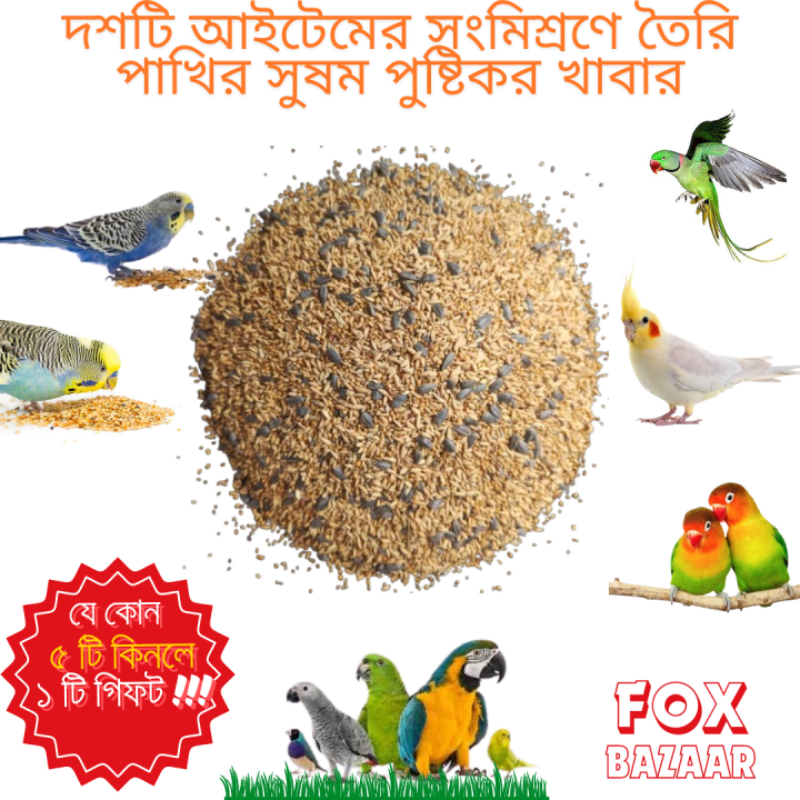 premium quality 10 Seed Mix For Bird  | A balanced nutritional bird food formulated with a combination of ten items | Pigeons, Rainbow Budgerigar , Cockatiel, Parrot Australia dove, Albino, lutino red eye , Myna, Tia, Chicken bird's