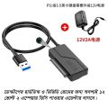 Sata to USB Data Cable USB 3.0 - Supports both Desktop and Laptop HDD 2.5 and 3.5 inch with extra 12v power port.