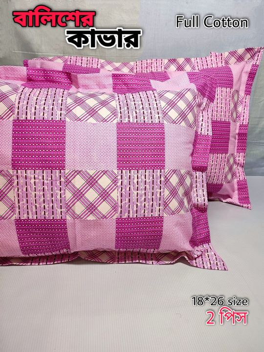 Pillow Cover Balish cover Pillow protector Head Pillow Cover Cotton pillow cover 18 * 26 standard size Check pattern 2pcs Blue , Pink , Cream , Rainbow Ched