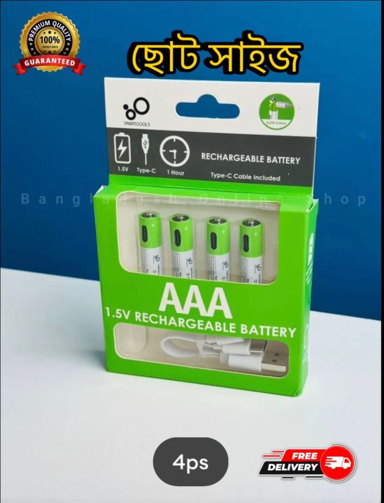 SmarToools%20RB40%20AA%201.5V%202600mWh%20Rechargeable%20Battery%20(4/2%20Pcs%20Set)%20Oreginal%20-%20Image%205