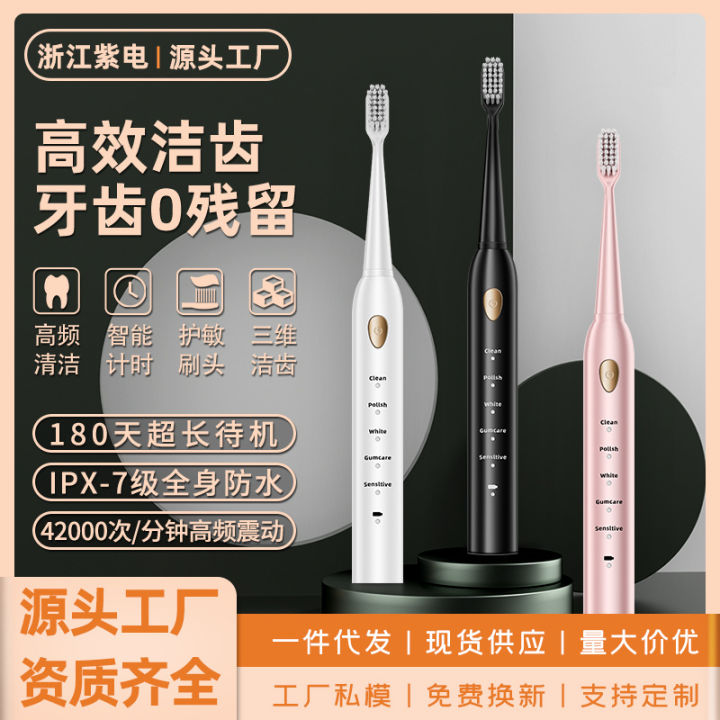 Soft bristled charger, fully automatic electric toothbrush for adults and children, ultrasonic wave