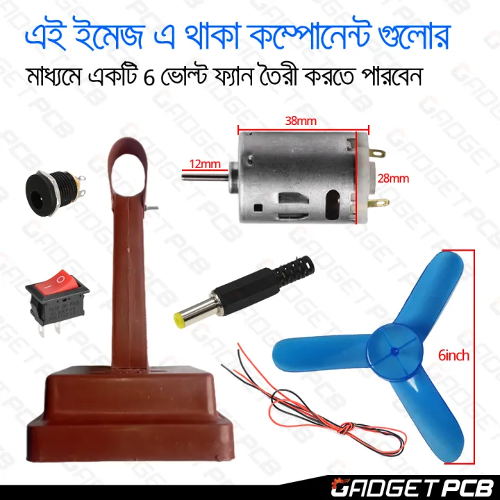 4V%206V%2012V%20DC%20Motor%20Fan%20Plastic%20Body%20Stand%20Fan%20desk%20Table%20Fan%20Stand%20Body%20Making%20Kit%20Fan%20Combo%20-%20Image%205