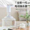 Household electric automatic purified bucket dispenser small suction pump press water dispenser.