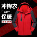 Autumn and Winter Outdoor Jacket Three in One Two-Piece Set plus Size Jacket Men's Windproof Waterproof Detachable Hooded Cotton-Padded Coat. 