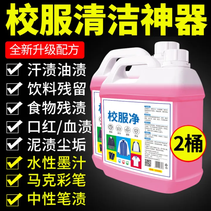 School%20Uniform%20Cleaner,%20Primary%20School%20Clothes,%20Beads,%20Gel%20Pen%20Stains,%20Ink%20Remover,%20Fruit%20Stains,%20Oil%20Stains,%20Dry%20Cleaning%20Agent%20-%20Image%203