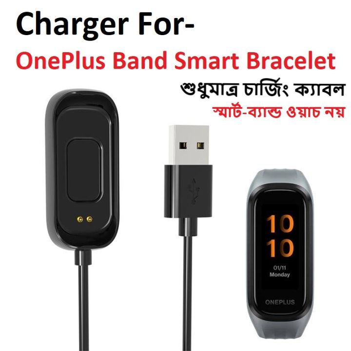 OnePlus Band Watch Cable Replacement Adapter Fast Charger for