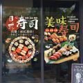 Creative Japanese Sushi Restaurant Glass Door Stickers Window Electrostatic Decorative Stickers Izakaya Cuisine Lamian Stick. 
