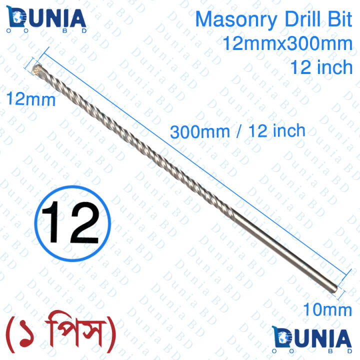 12%20Number%2012x300mm%20and%2012x200mm%208%20and%2012inch%20Masonry%20Drill%20Bit%20Straight%20Shank%20Concrete%20Brick%20Hole%20Opener%208mm%20and%2012mm%20Drill%20Bit%20-%20Image%202