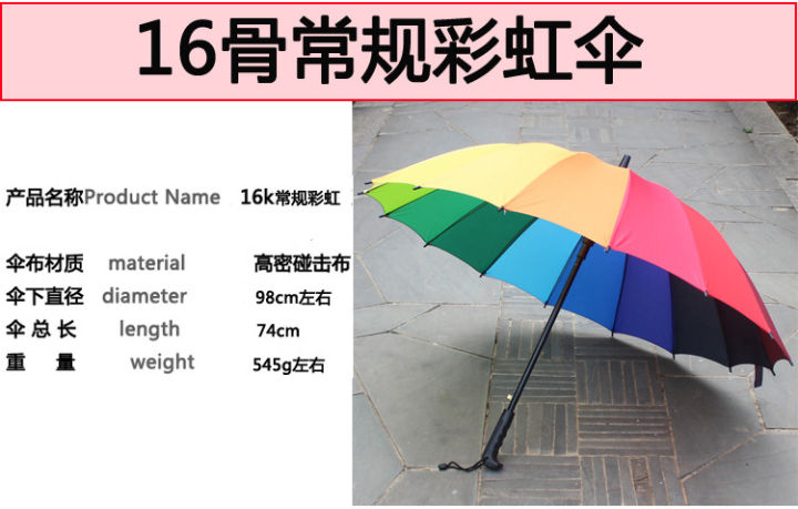 16%20bone%20rainbow%20umbrella%20long%20handle%20straight%20pole%20umbrella%20touch%20cloth%20sunny%20rain%20business%20umbrella%20sunscreen%20rain%20print%20folding%20umbrella%20-%20Image%206