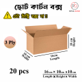 20 PCS 3 Ply 16X10X10 cm Brown Corrugated Carton Box (Packaging Material).