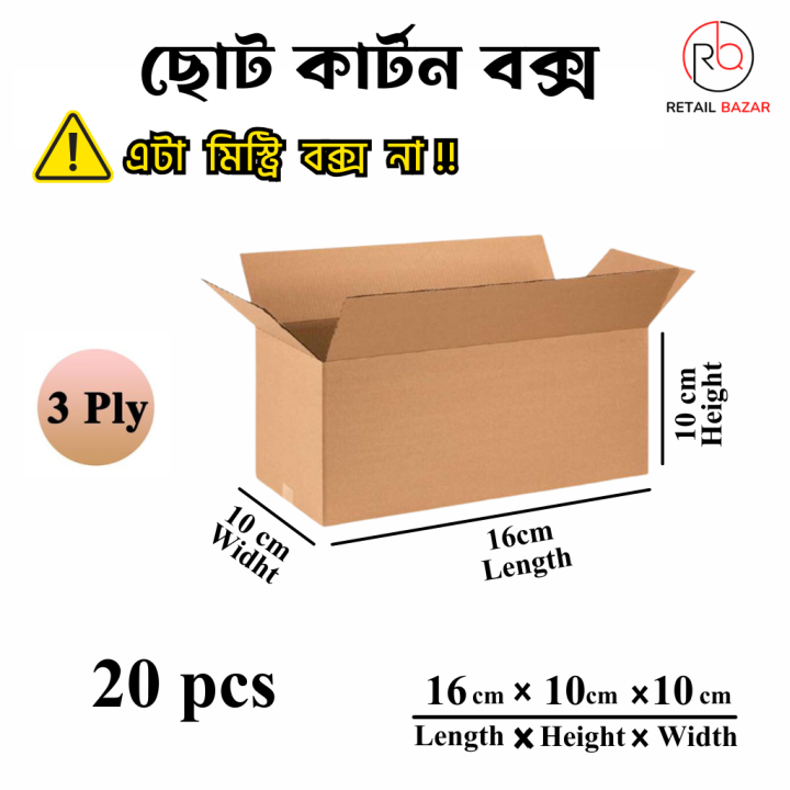 20 PCS 3 Ply 16X10X10 cm Brown Corrugated Carton Box (Packaging Material)