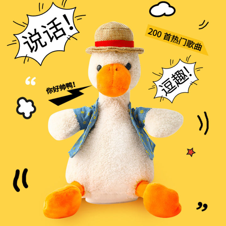 Internet celebrity sand sculpture Douyin, the same dolls that can talk and learn to speak, plush toys, dolls, repeat duck dolls