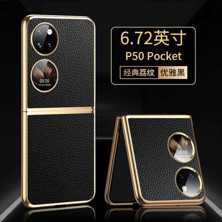 %E3%80%90%20Traceless%20%E3%80%91%20Pocket2%20phone%20P50s%20foldable%20treasure%20box%20protective%20case%20with%20genuine%20leather%20lychee%20pattern%20new%20model%20-%20Image%206
