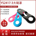 Bike Chain Guard Bicycle Accessories Direct Sale Bicycle Bike Mountain Bike Chain Cover Oil-Proof. 