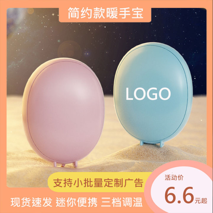 New%20Simple%20USB%20Charging%20Hand%20Warmer%20Single-Sided%20Quick%20Heating%20%20%20Mini%20Heating%20Pad%20Warm%20Egg%20Student%20Gift%20Printing%20LOGO%20-%20Image%202