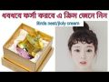 Jiaoli Bird’s Nest Whitening & Spot Removing Cream. 