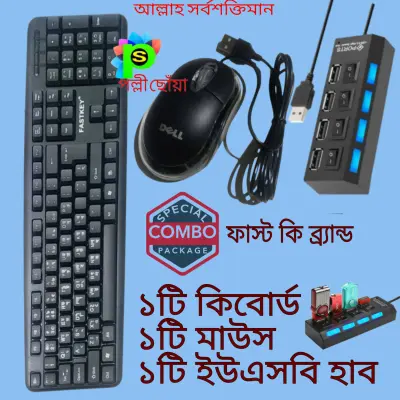 Keyboard Mouse Usb Hub Combo - Convenient Combo For Input And Connectivity - Streamline Your Workstation - A Practical Choice For All