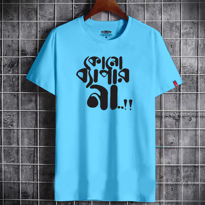 Kono%20bepar%20na%20Design%20Soft%20&%20Comfortable%20T-shirt%20For%20men%20new%202024%20-%20Image%205