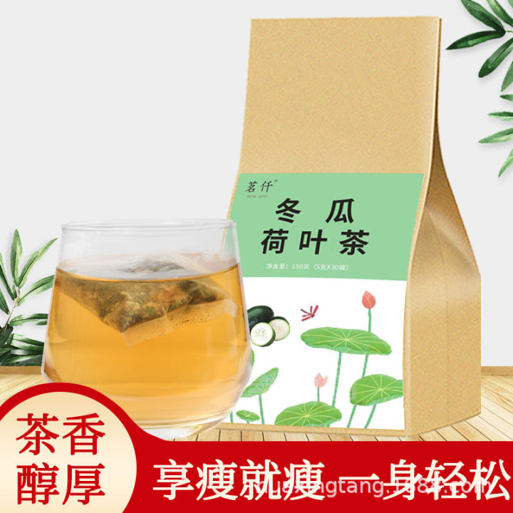 White Gourd Lotus Leaf Tea Herbal Tea Bagged Tea Rose Lotus Leaf Factory Direct Sales Support One Piece Dropshipping
