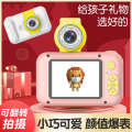 New high-definition flippable children's portable cartoon toy, front rear dual camera, little boy and girl gift.