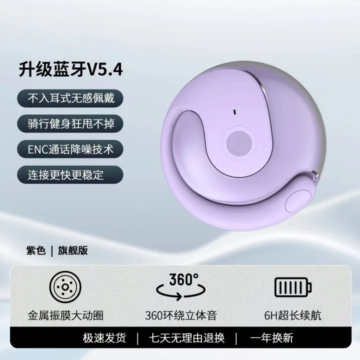 Wholesale%20small%20coconut%20ball%20wireless%20bluetooth%20headset%20bluetooth%205.4%20ear%20headphones%20high%20sound%20quality%20not%20in%20the%20ear%20intelligent%20noise%20reduction%20-%20Image%207