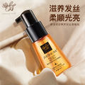 Shy Argan Hair Oil, Perm Dye, Repair, Refreshing and Smooth Hair, Moisturizing Scalp Nutrient Solution, Wholesale. 