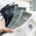 Xinjiang Cotton Embroidered Pure Cotton Athletic Socks Breathable Sweat Absorbing Socks Men's Deodorant Mid-Calf Length Socks Boys Five-Point Socks.