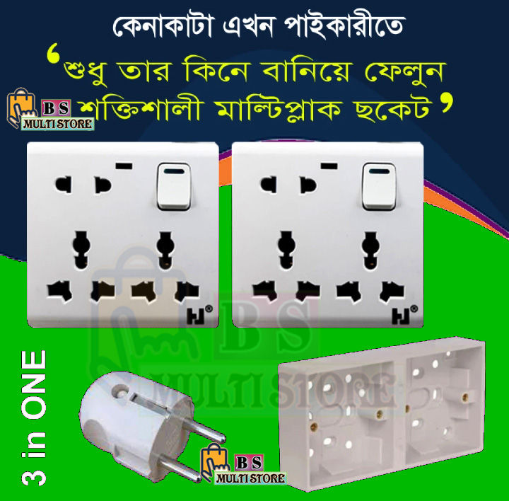 8 Pin Multi Socket 2 Pcs, 2 Gang Box & Pokka Two Pin Combo Pack , Multi Plug