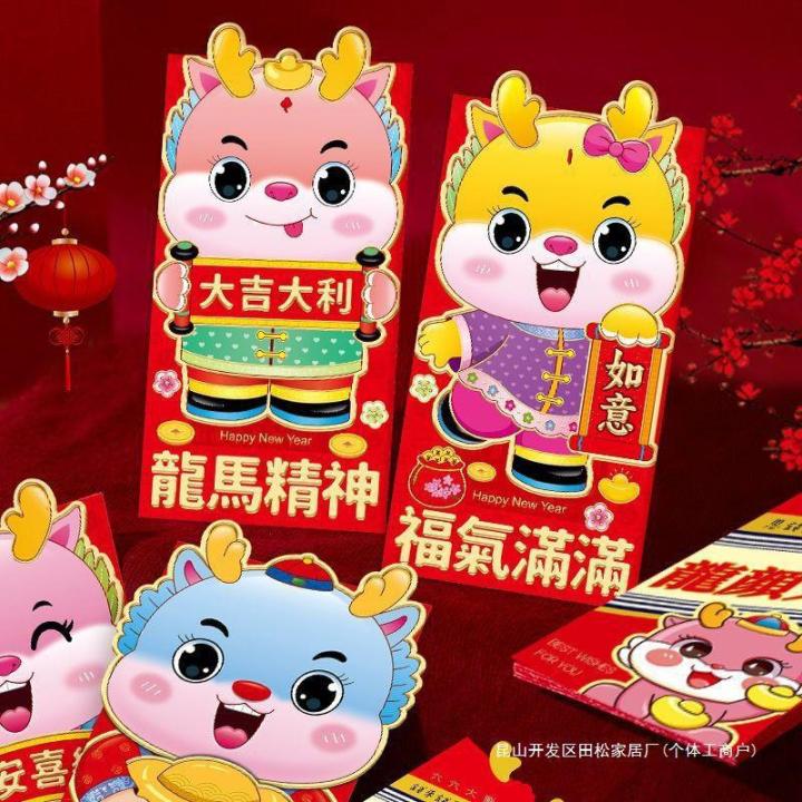 Stereo Red Pocket for Lucky Money 2024 Dragon Year Personality Bronzing Cartoon Cute New Year Children Thousand Yuan Spring Festival New Year Gift Wholesale