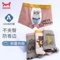 MiiOW Boys' Underwear Children's Underwear Men's Cotton Boxer10Year-Old Boy Little Kid Older Kid Baby Child Boxer. 