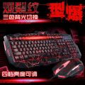 UThink V100 Gaming 3 Color Backlight Keyboard With Mouse. 