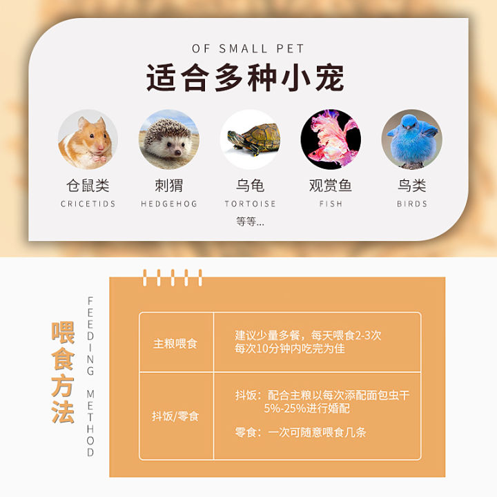 Bread%20Worm%20Dried%20550ML%20Mealworm%20Dried%20Hamster%20Supplies%20Food%20Snacks%20Hedgehog%20Fish%20Bird%20Feed%20Turtle%20Food%20Bird%20Food%20-%20Image%204