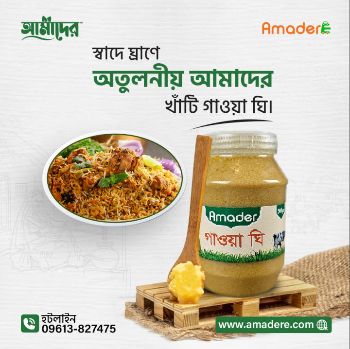 Amader%20Pure%20Ghee,%20Cow%20Ghee,%20%20Natural%20Pure%20Cow%20Ghee,%20Organic%20Ghee,%20Ghee%20500%20gram%20-%20Image%206