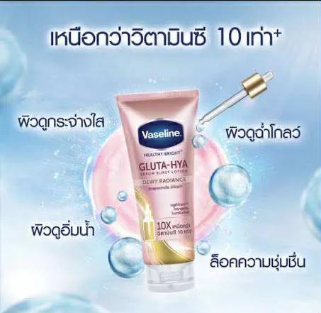 Vaseline%20Healhy%20Bright%20Gluta%20Hya%20Serum%20Burst%20Body%20Lotion%20Dewy%20Radiance%20290ml%20(%20Thailand%20)%20-%20Image%205