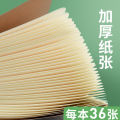 MI Grid Pen Copybook Checkered Paper Hard-Tipped Pen Calligraphy Works Special Paper Children Primary School Students Calligraphy Practice Paper.