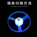 Glowing Frisbee Toy New Gun Ejection Flying Fairy Flash Pull Cord UFO. 